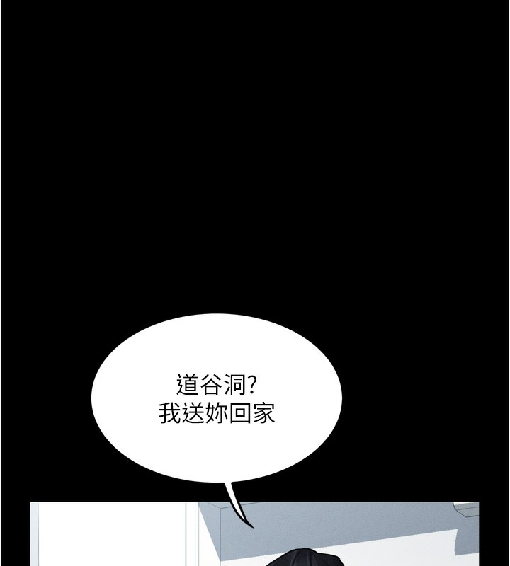 堕落物语2 - 第18話-大哥知道妳被我用過嗎? - page 172