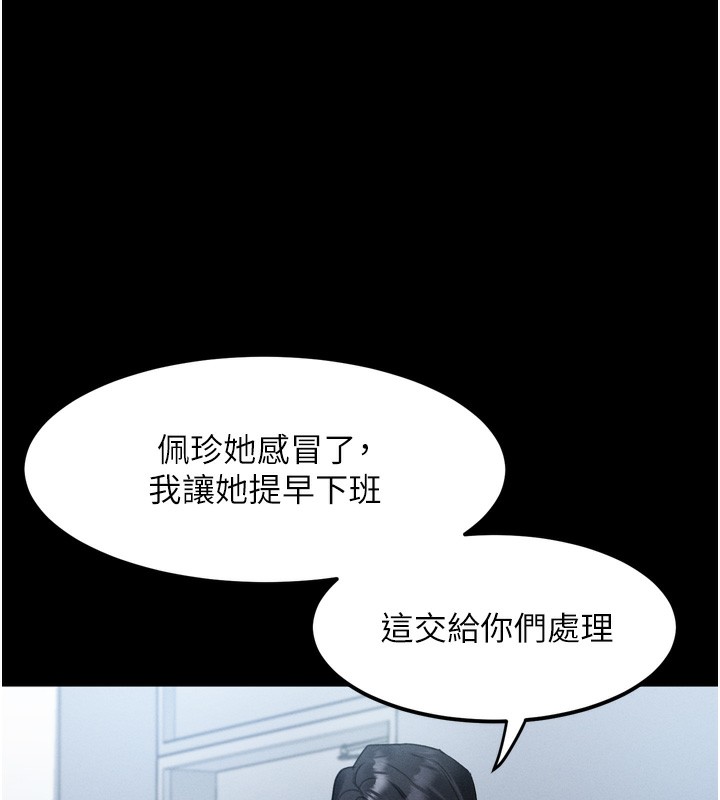 堕落物语2 - 第18話-大哥知道妳被我用過嗎? - page 176