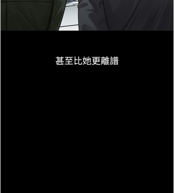 堕落物语2 - 第18話-大哥知道妳被我用過嗎? - page 178