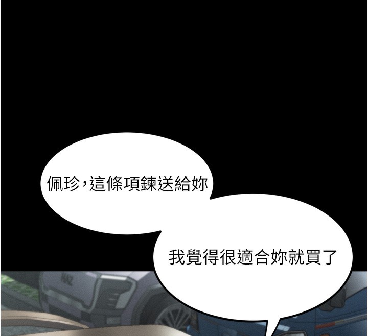 堕落物语2 - 第18話-大哥知道妳被我用過嗎? - page 179