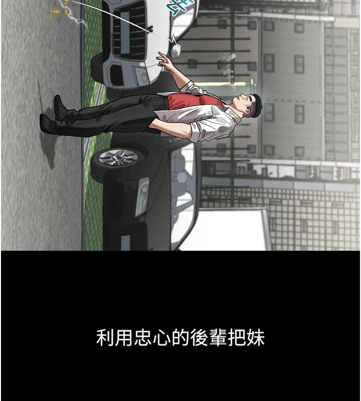 堕落物语2 - 第18話-大哥知道妳被我用過嗎? - page 189