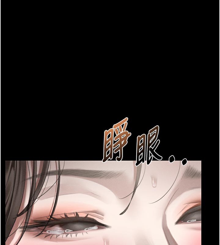 堕落物语2 - 第33話-跨越道德的界線 - page 3