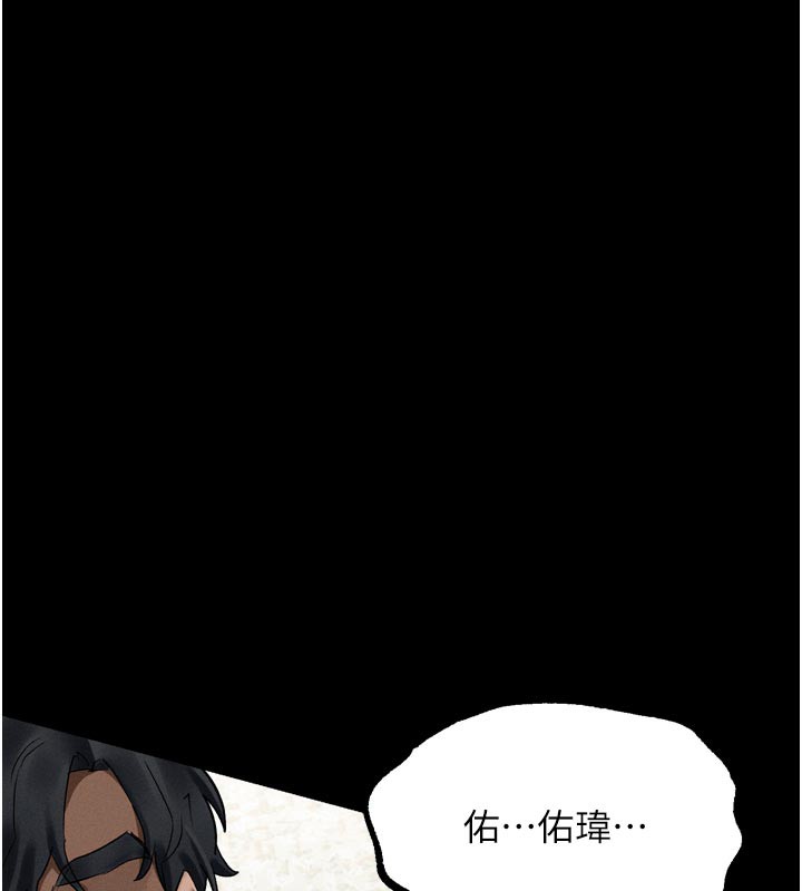 堕落物语2 - 第33話-跨越道德的界線 - page 9
