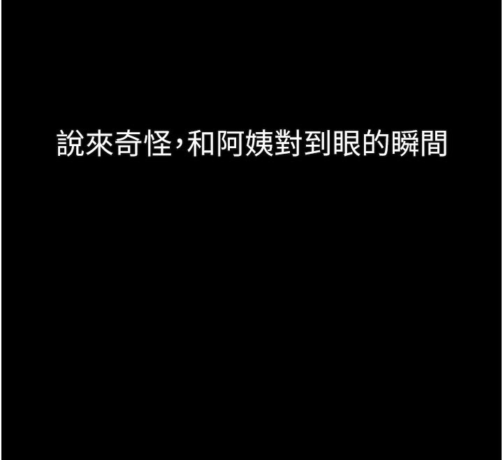 堕落物语2 - 第33話-跨越道德的界線 - page 12