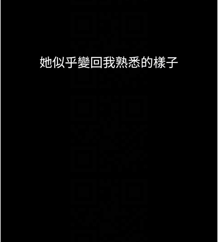 堕落物语2 - 第33話-跨越道德的界線 - page 21