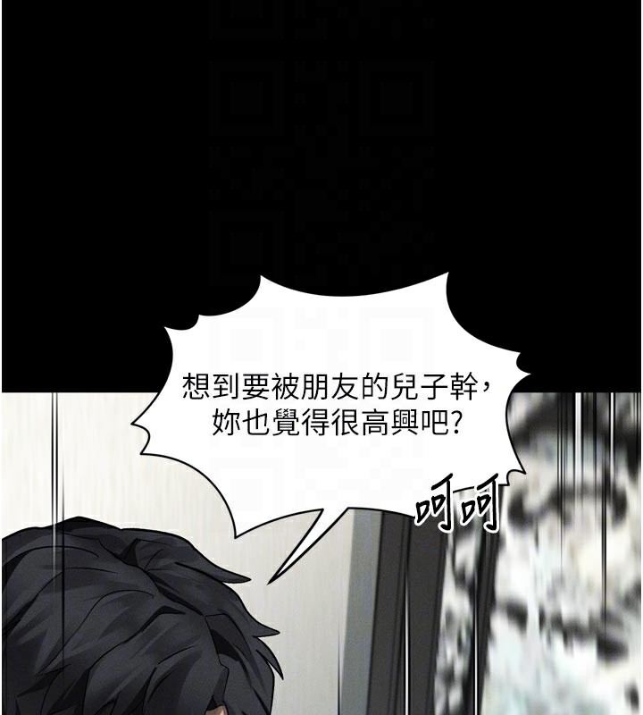 堕落物语2 - 第33話-跨越道德的界線 - page 22