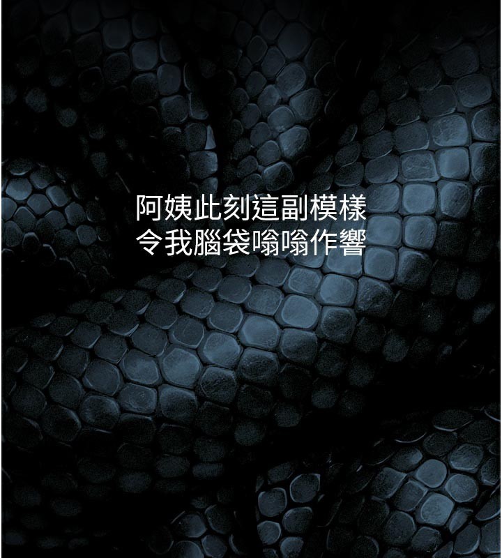 堕落物语2 - 第33話-跨越道德的界線 - page 29