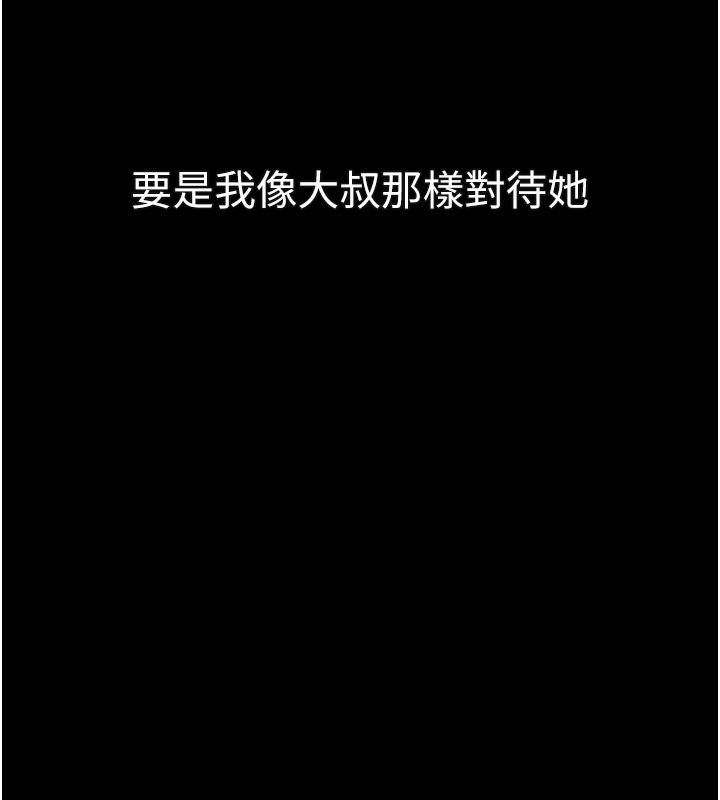 堕落物语2 - 第33話-跨越道德的界線 - page 34