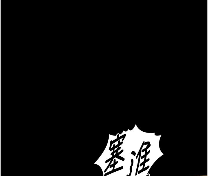 堕落物语2 - 第33話-跨越道德的界線 - page 35