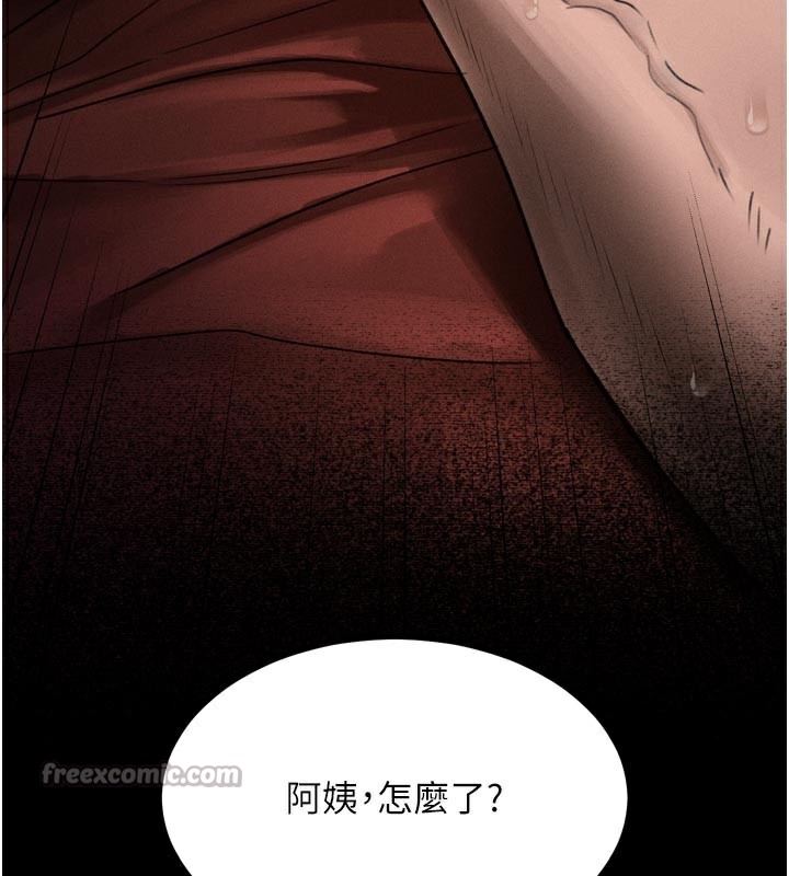 堕落物语2 - 第33話-跨越道德的界線 - page 42