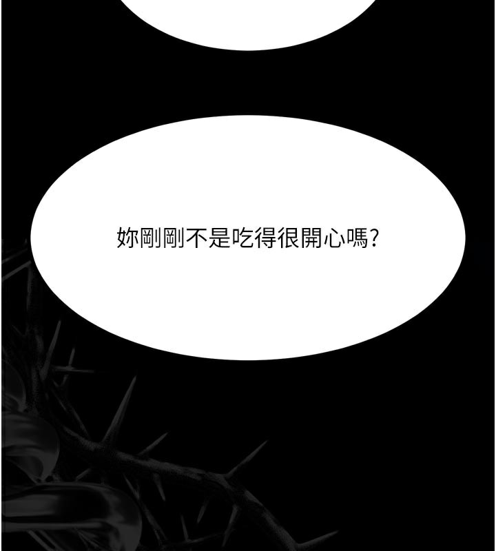 堕落物语2 - 第33話-跨越道德的界線 - page 43