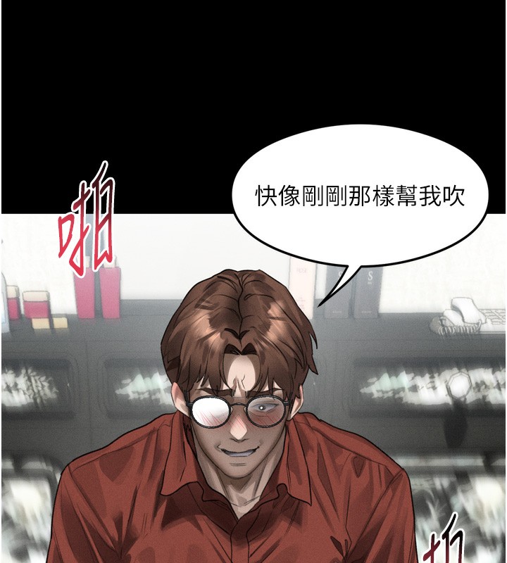 堕落物语2 - 第33話-跨越道德的界線 - page 51