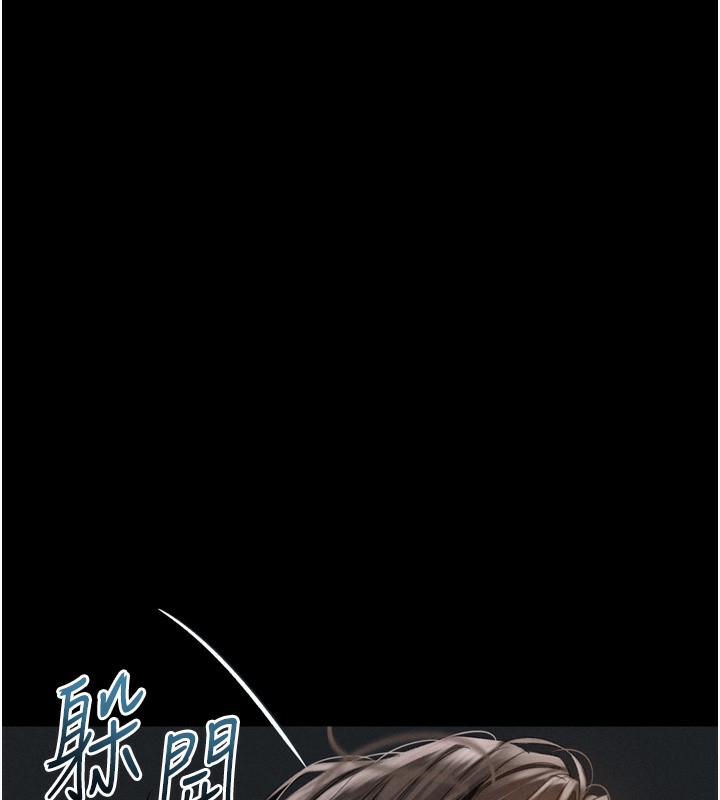 堕落物语2 - 第33話-跨越道德的界線 - page 57