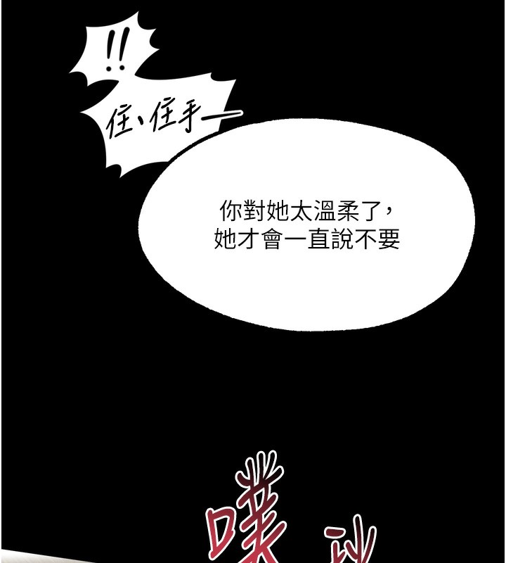堕落物语2 - 第33話-跨越道德的界線 - page 71