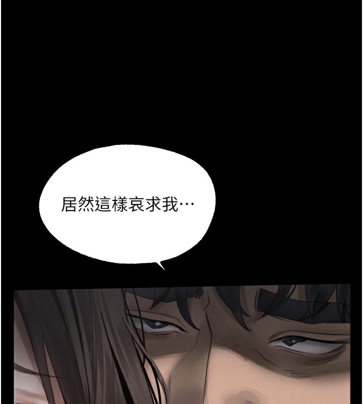 堕落物语2 - 第33話-跨越道德的界線 - page 75