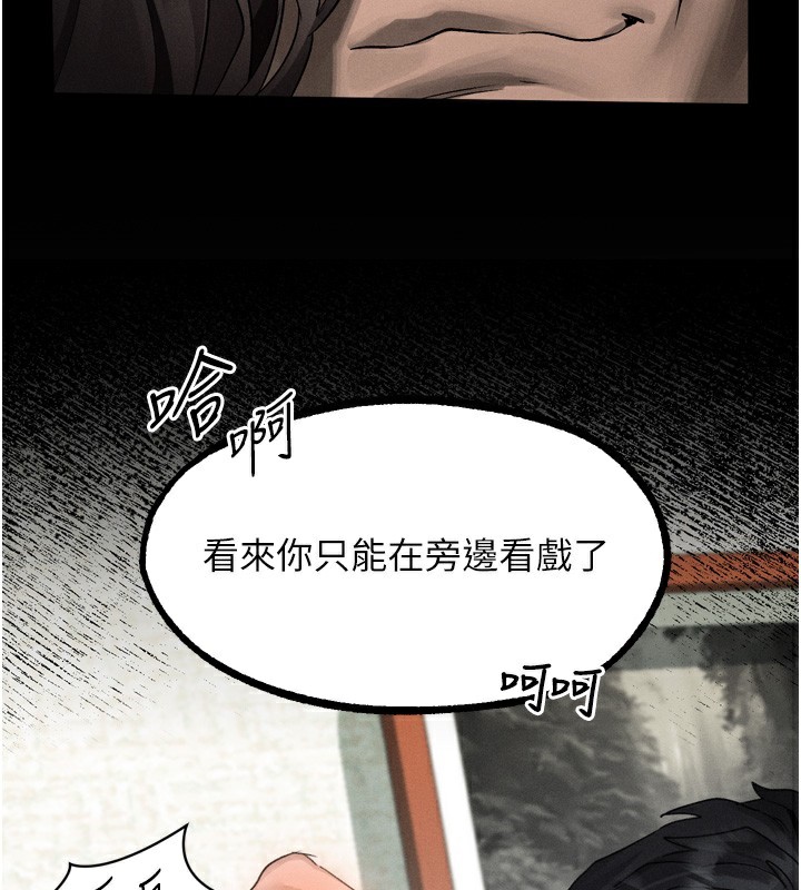 堕落物语2 - 第33話-跨越道德的界線 - page 77