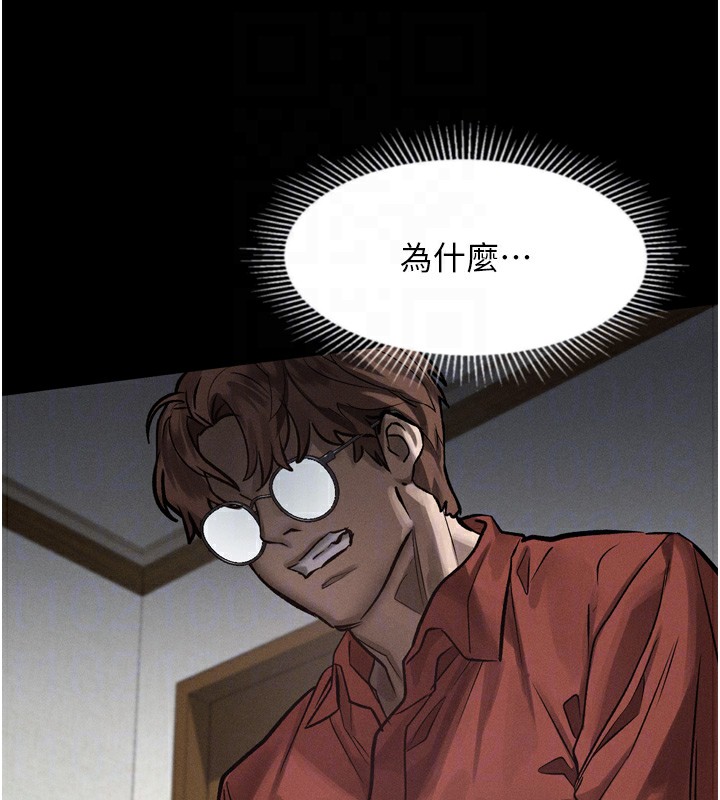 堕落物语2 - 第33話-跨越道德的界線 - page 87
