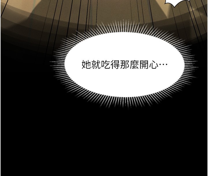 堕落物语2 - 第33話-跨越道德的界線 - page 94