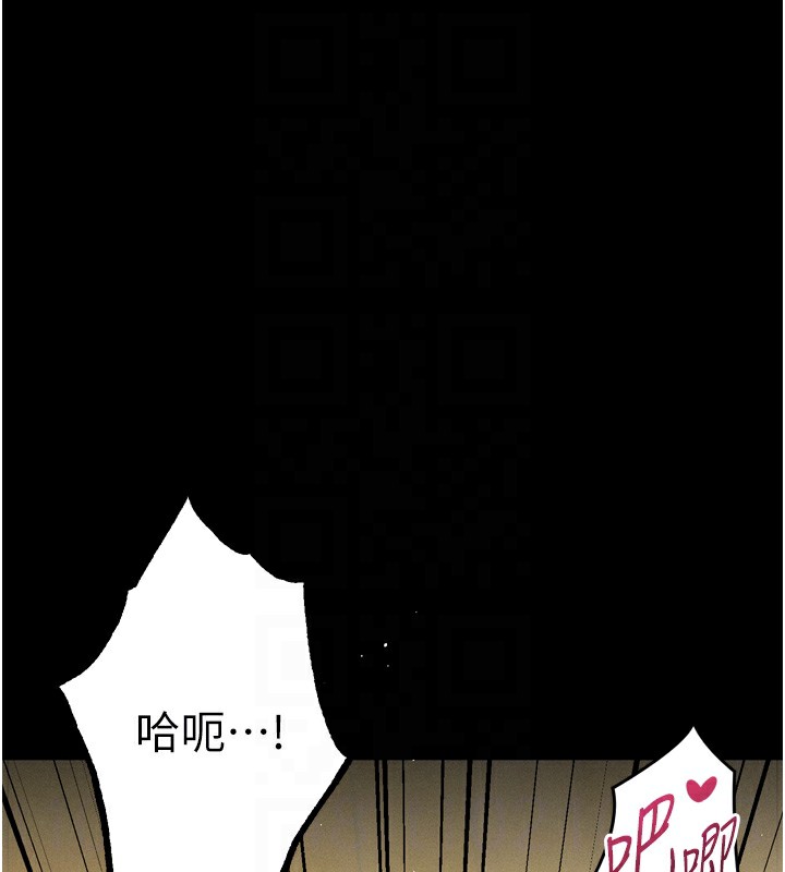 堕落物语2 - 第33話-跨越道德的界線 - page 95