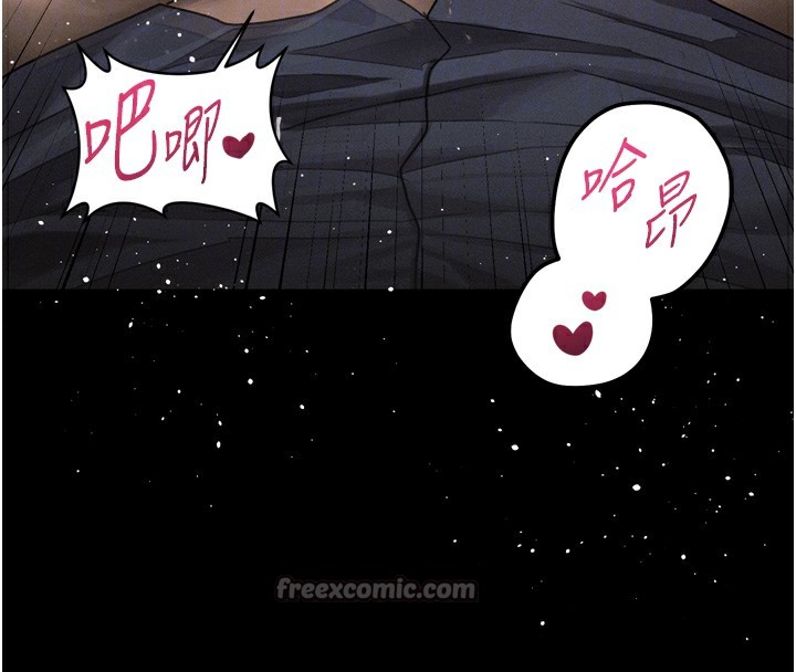 堕落物语2 - 第33話-跨越道德的界線 - page 98