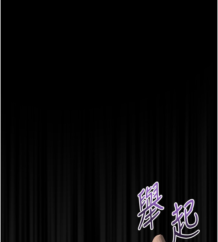 堕落物语2 - 第33話-跨越道德的界線 - page 99