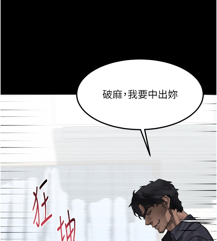 堕落物语2 - 第33話-跨越道德的界線 - page 108