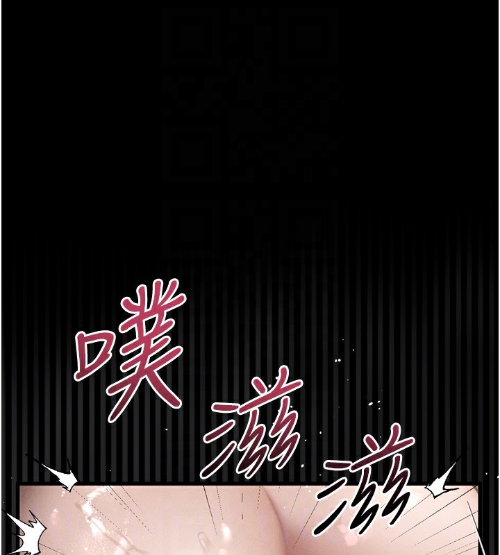 堕落物语2 - 第33話-跨越道德的界線 - page 111