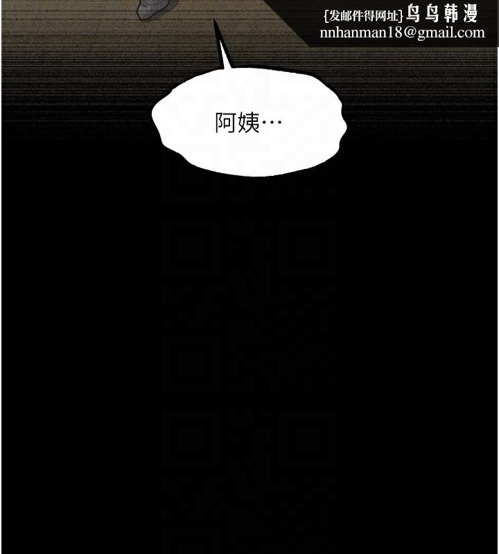 堕落物语2 - 第33話-跨越道德的界線 - page 120