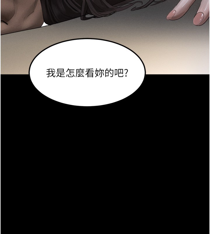 堕落物语2 - 第33話-跨越道德的界線 - page 123