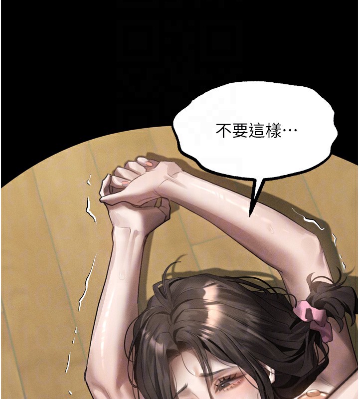 堕落物语2 - 第33話-跨越道德的界線 - page 128