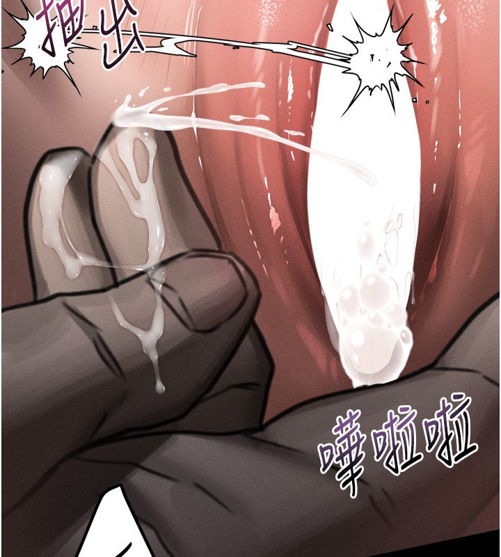 堕落物语2 - 第33話-跨越道德的界線 - page 135