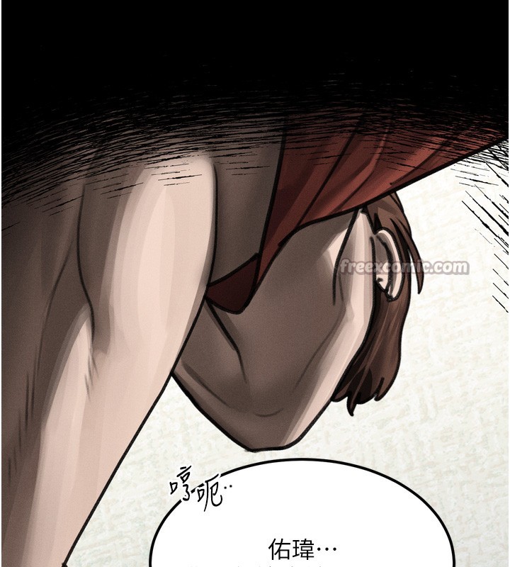 堕落物语2 - 第33話-跨越道德的界線 - page 140
