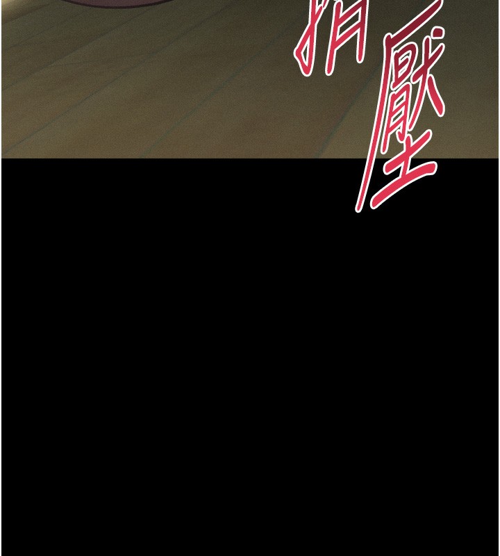 堕落物语2 - 第33話-跨越道德的界線 - page 143