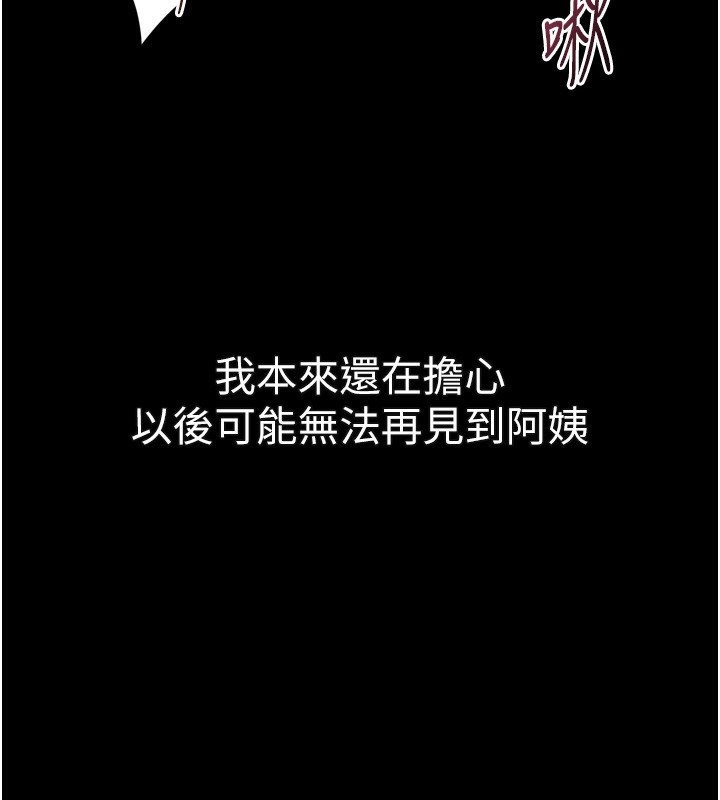 堕落物语2 - 第33話-跨越道德的界線 - page 162
