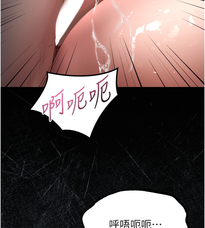 堕落物语2 - 第33話-跨越道德的界線 - page 165