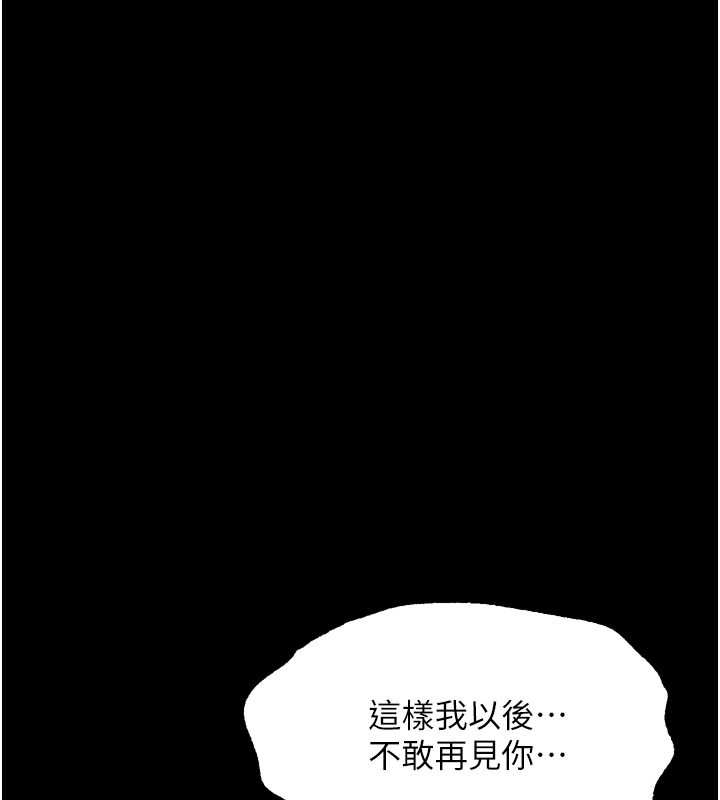 堕落物语2 - 第33話-跨越道德的界線 - page 169