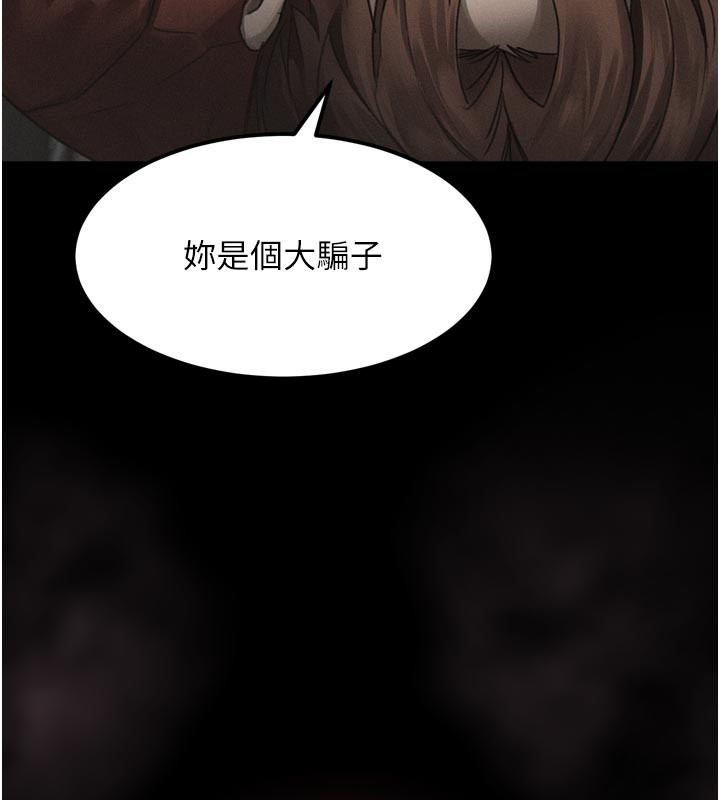 堕落物语2 - 第33話-跨越道德的界線 - page 174