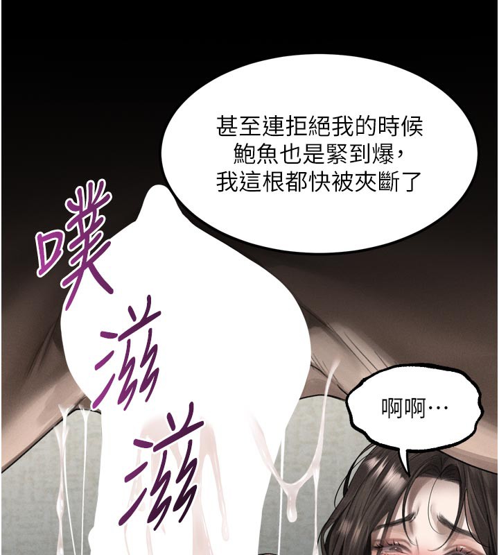 堕落物语2 - 第33話-跨越道德的界線 - page 177