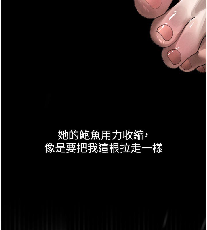 堕落物语2 - 第33話-跨越道德的界線 - page 179