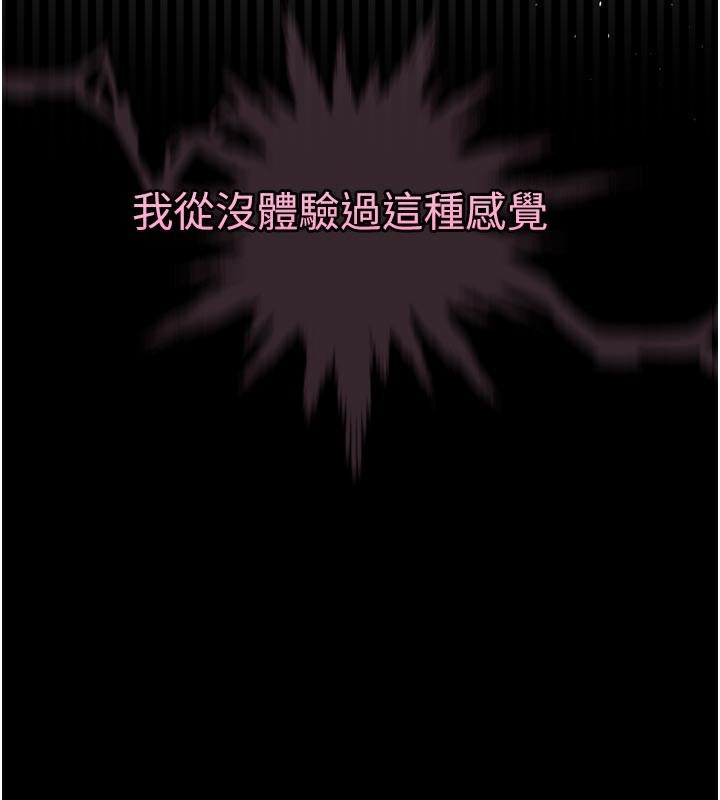 堕落物语2 - 第33話-跨越道德的界線 - page 183