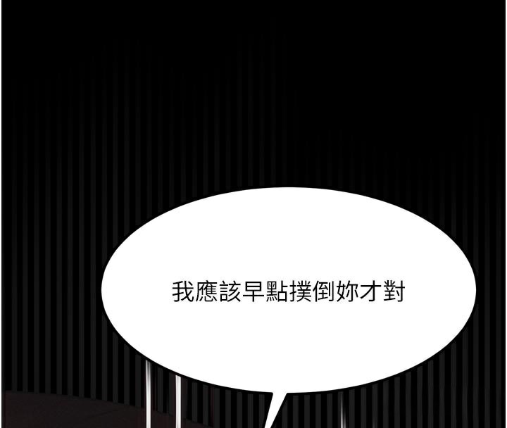 堕落物语2 - 第33話-跨越道德的界線 - page 184