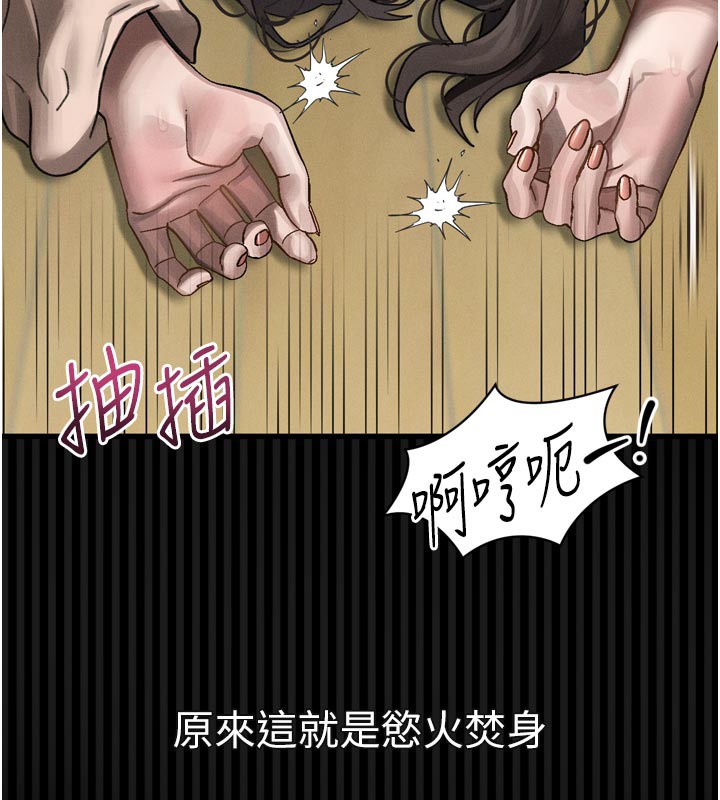 堕落物语2 - 第33話-跨越道德的界線 - page 187