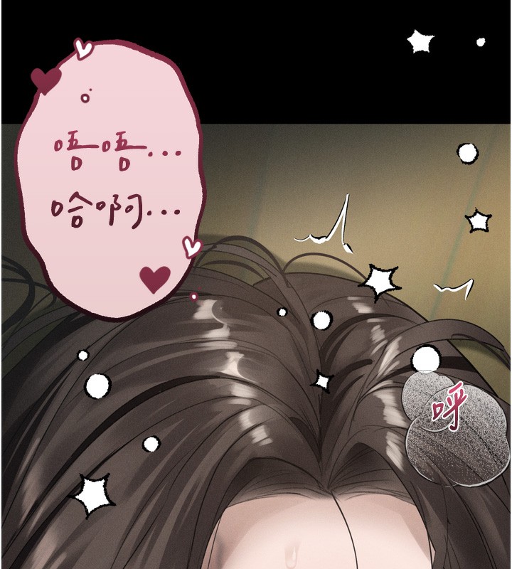 堕落物语2 - 第33話-跨越道德的界線 - page 201