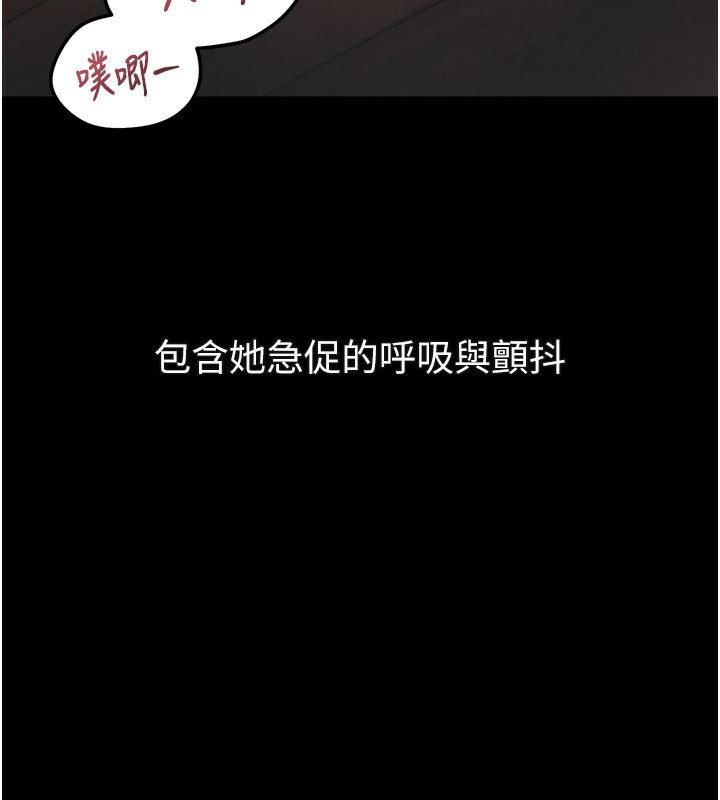 堕落物语2 - 第33話-跨越道德的界線 - page 205