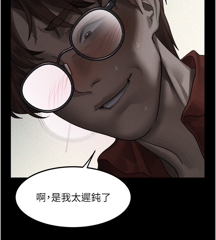 堕落物语2 - 第33話-跨越道德的界線 - page 207