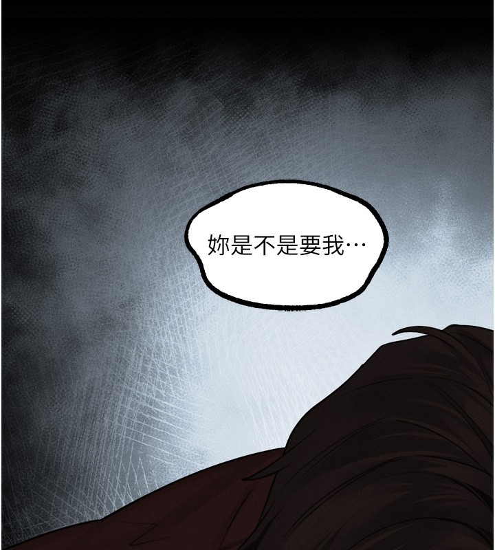 堕落物语2 - 第33話-跨越道德的界線 - page 209
