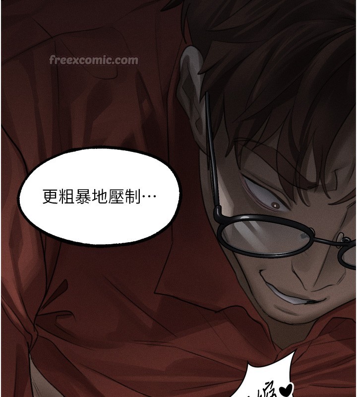 堕落物语2 - 第33話-跨越道德的界線 - page 210