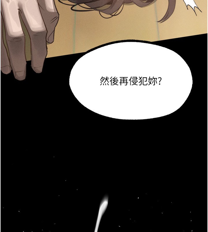 堕落物语2 - 第33話-跨越道德的界線 - page 212