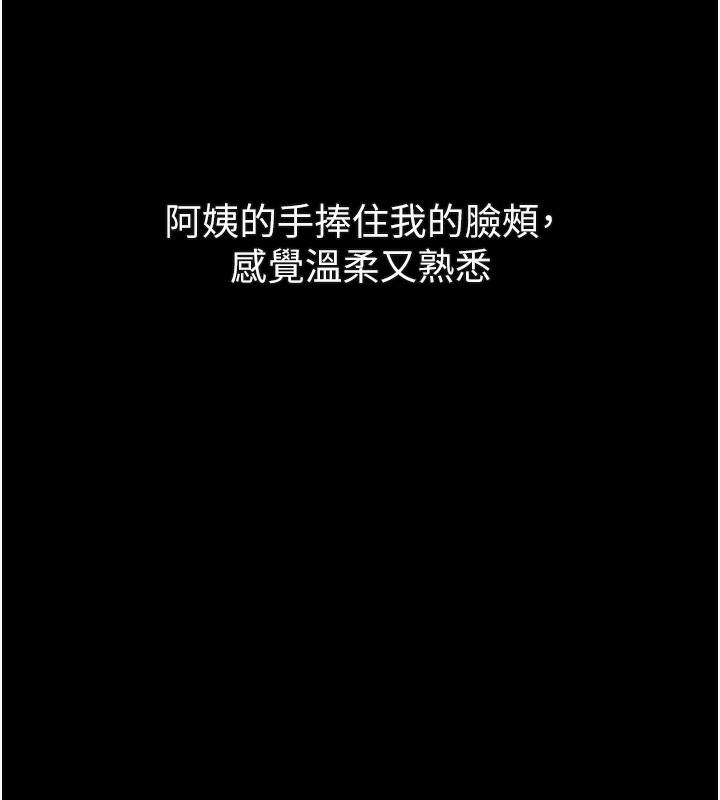 堕落物语2 - 第33話-跨越道德的界線 - page 218