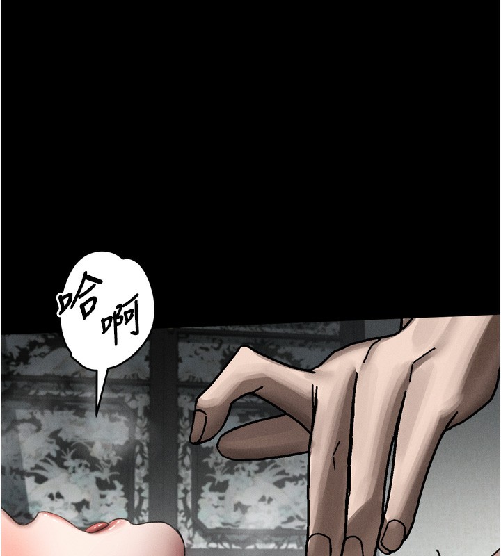 堕落物语2 - 第33話-跨越道德的界線 - page 219